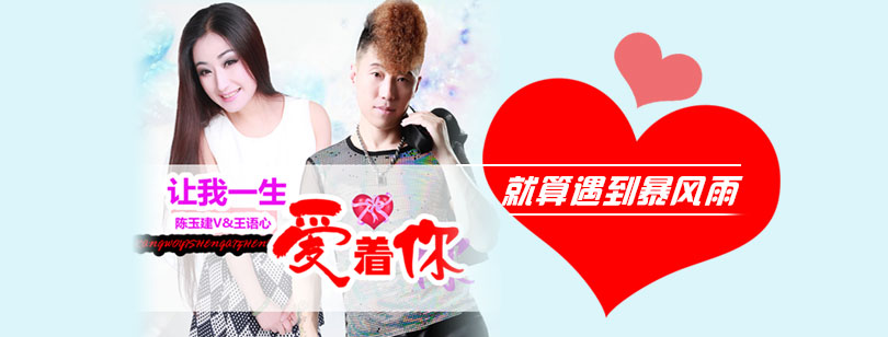 我愿一生爱着你基督歌谱