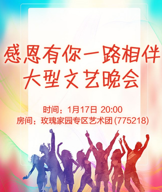 感恩有你一路相伴