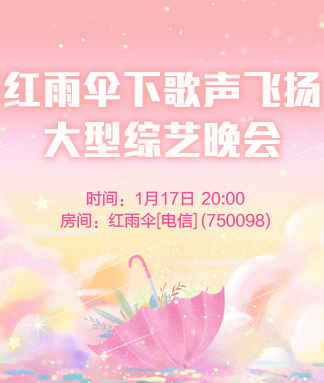 红雨伞下歌声飞扬