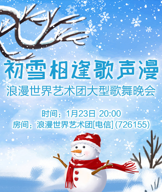 浪漫世界艺术团