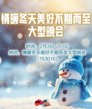 情暖冬天美好不期而至