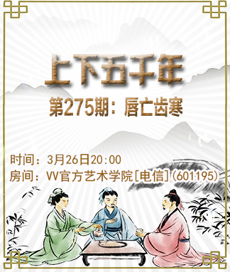 上下五千年