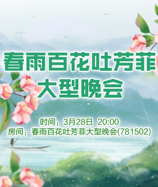 春光明媚百花艳