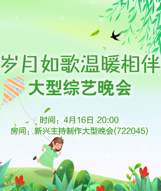 岁月如歌温暖相伴