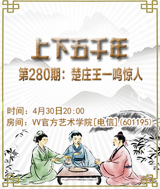 上下五千年