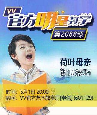 官方明星教学