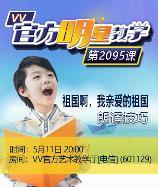 官方明星教学
