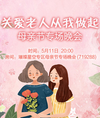 关爱老人从我做起