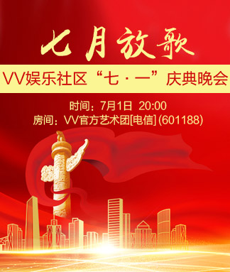 七月放歌