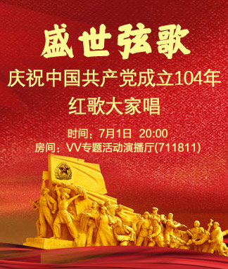 盛世弦歌
