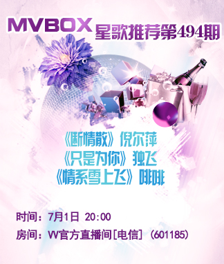 星歌推荐