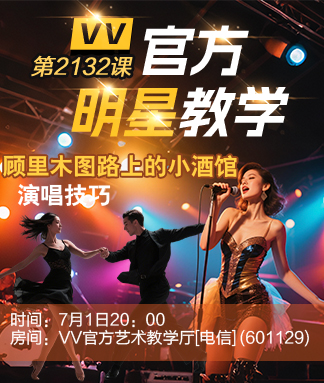 官方明星教学
