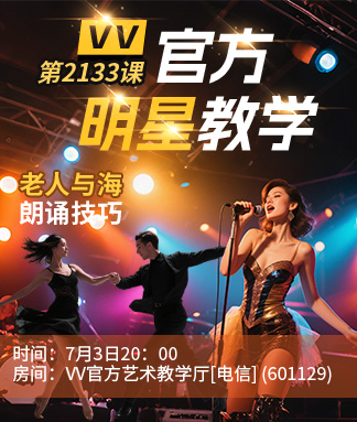 官方明星教学