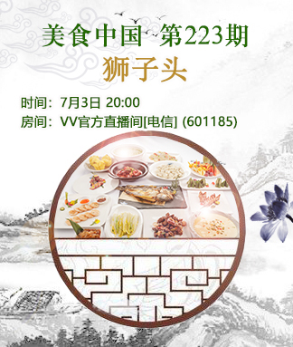 美食中国