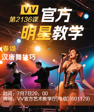 官方明星教学