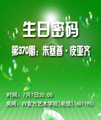 生日密码