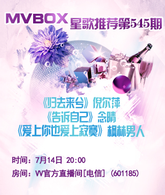 星歌推荐