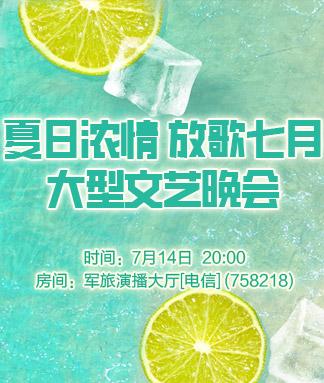 夏日浓情