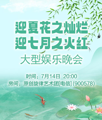 迎夏花之灿烂迎七月之火红