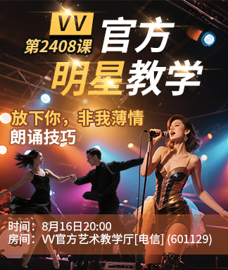 官方明星教学