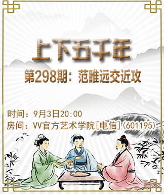 上下五千年