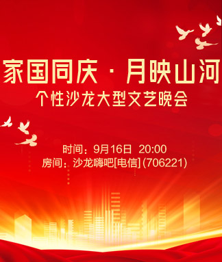 个性沙龙