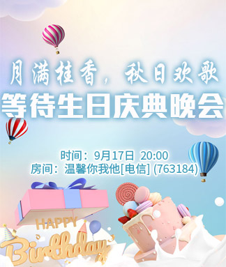 等待生日