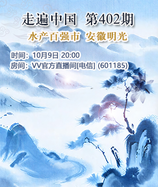 走遍中国