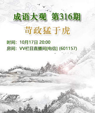 成语大观
