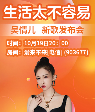 吴情儿