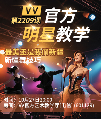 官方明星教学