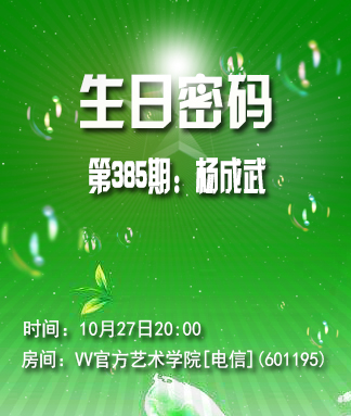 生日密码