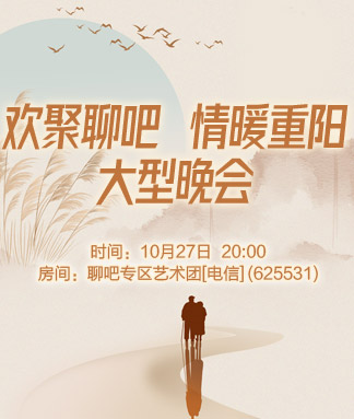欢聚聊吧