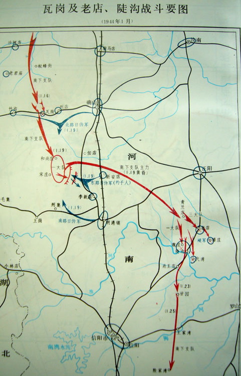 瓦岗遭遇战斗（1945年1月16日）