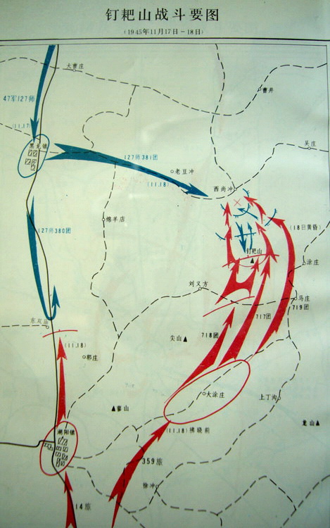 丁耙山侧击战斗（1945年11月18日）
