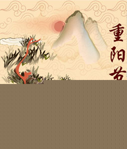 重阳百科