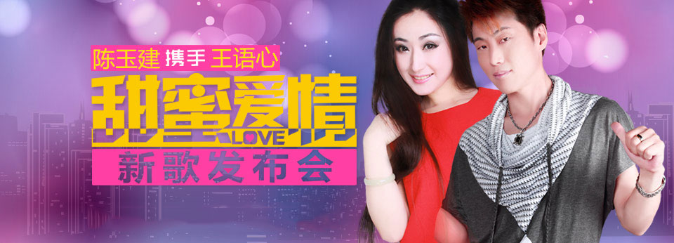 陈玉建王语心