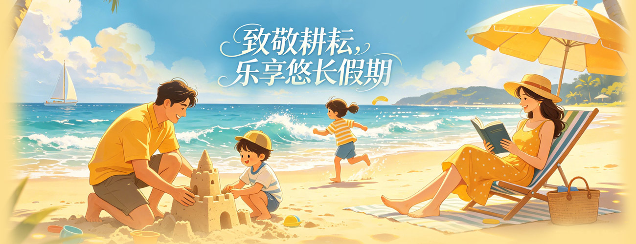劳动节