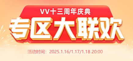 专区大联欢