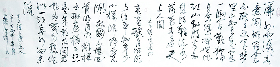 书法作品7