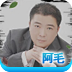 阿毛
