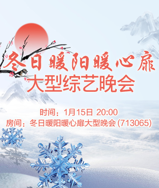 冬日暖阳暖心扉