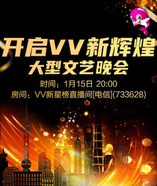 新辉煌大型文艺晚会