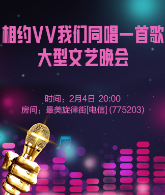 我们同唱一首歌