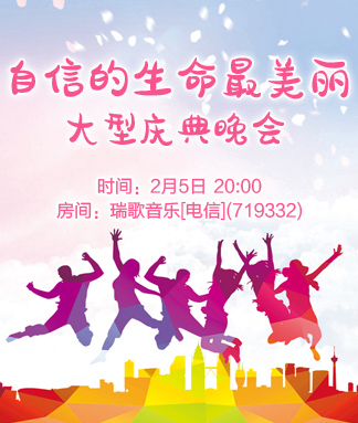 自信的生命最美丽