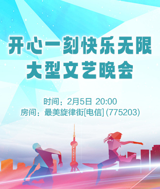 开心一刻快乐无限