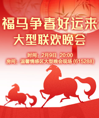 浪漫世界专区二月佳期迎春归