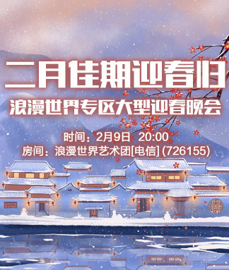 音乐殿堂专区旋律文化传媒直播间