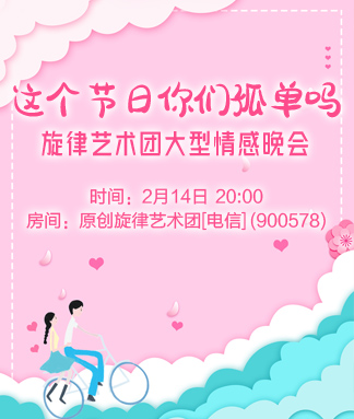 这个节日你们孤单吗