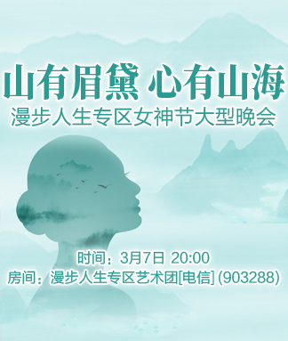 山有眉黛心有山海